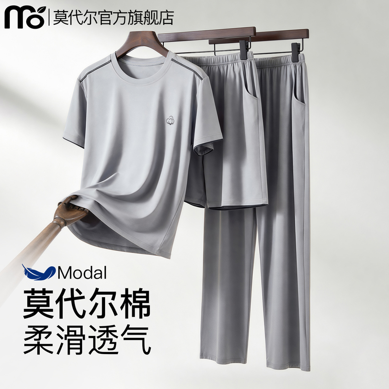 Modal Men's Pajamas, Summer Cool Three-Piece Set, Short-Sleeved, Simple, Can Be Worn Outside, Home Wear Set, Gift Box
