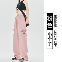 Розовый [маленький] 158 см и ниже