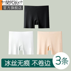 Ice Silk Safety Pants Women's Anti-exposure Summer Thin Non-curling Underwear Two-in-One Seamless Safety Pants Bottoming Shorts