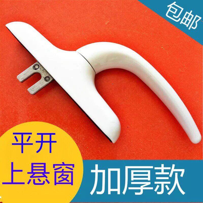 Old-fashioned casement window transmission handle broken bridge aluminum doors and windows inside open inside inverted handle lock aluminum alloy window hardware accessories