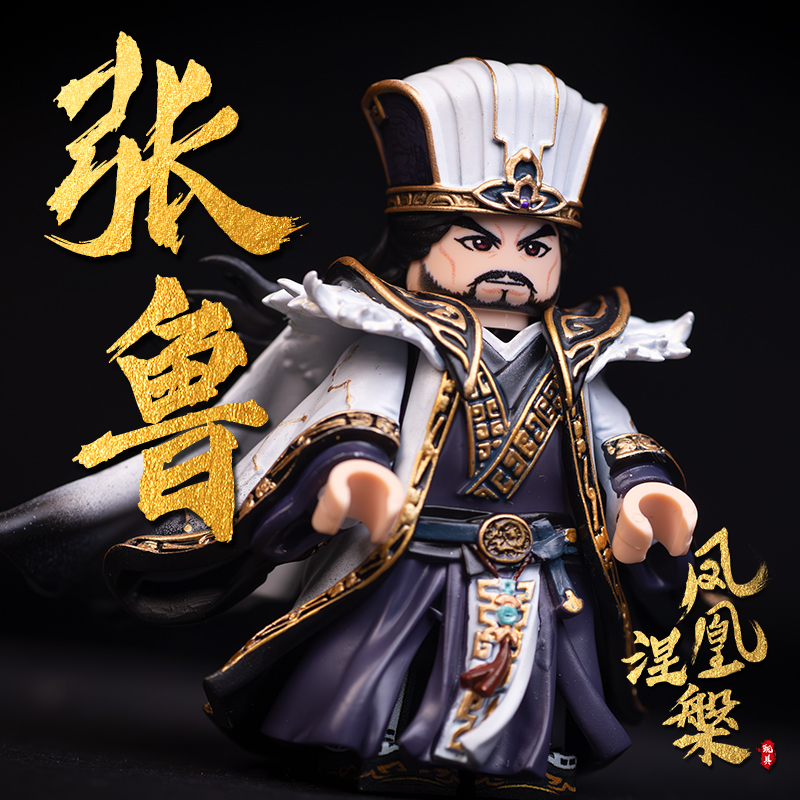 Phoenix Rising from the Ashes ⭐ Zhang Lu ⭐ [Minions] Third-Party Original Building Block Figures Three Kingdoms [Heroes of the Late Han Dynasty]