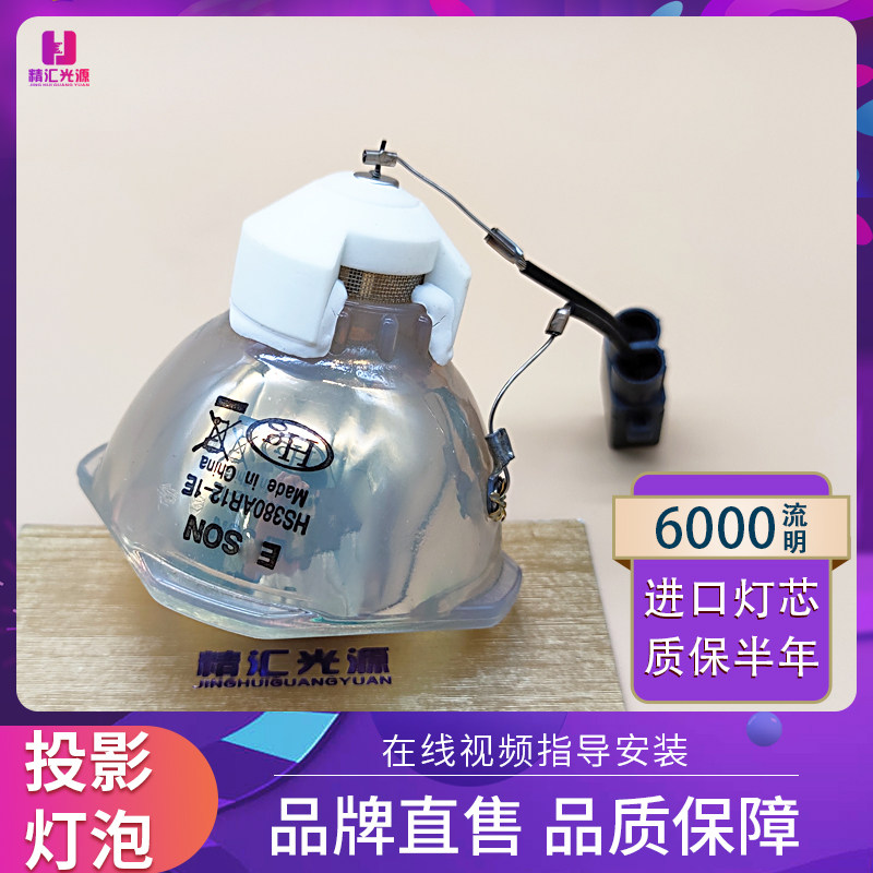 Suitable for EPSON Epson CB-G6070WNL CB-G6070WNL G6150W G6270WNL G6270WNL bulb