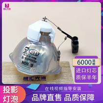 Applicable to EPSON Epson projector CB-G6150 G6170 G6250W G6550 projector light bulb