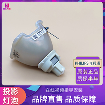 Apply BenQ Mingki Projector SP891 PW9620 PX9710 SP890 SP920 Projector Light Bubble