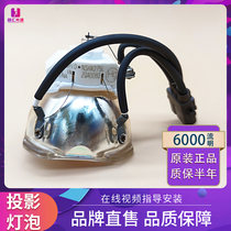 Applicable to Epson projector EB-C400WU C450XB C450XE C458XS projector light bulb