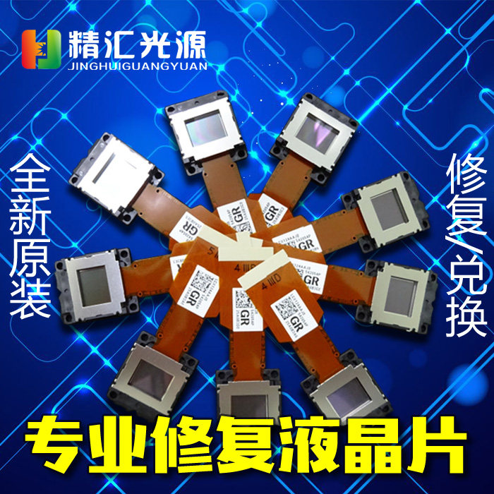 Original projector LCD screen LCX124 LCX102 LCX101 LCX111 projector assembly