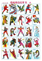 Nostalgic classic foreign paintings pictures pop-up doll paper 7080s post-childhood dinosaur express Kesai No. 1