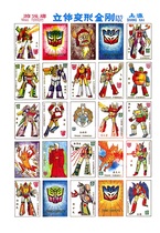 Nostalgic Toys Classic Ocean Painting Snack708090 Childhood Card Game Stereo Transformers 132#