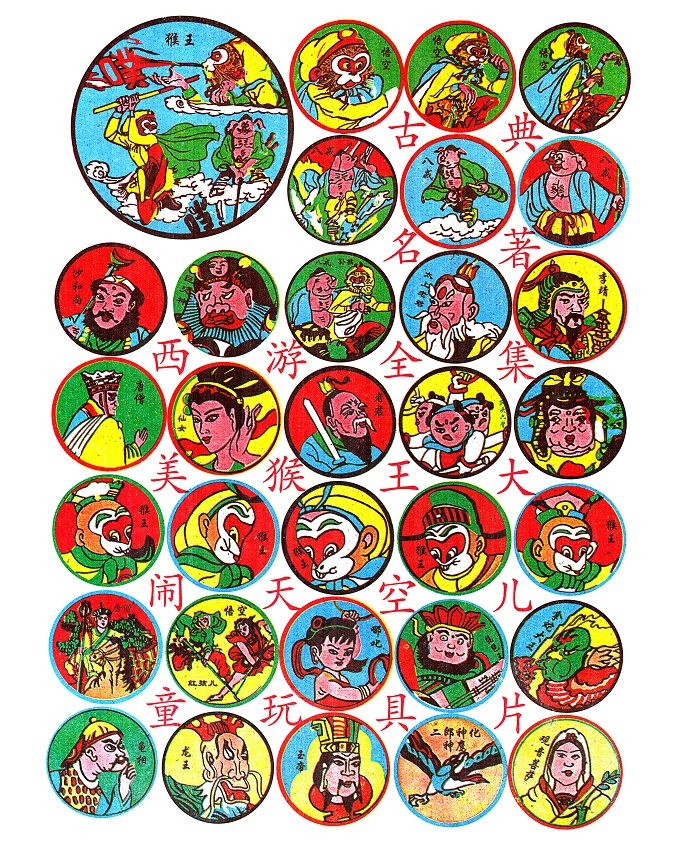 Nostalgic toy classic painting picture snapped 708090 childhood puzzle card game west tour full collection