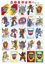 Nostalgic classic foreign painting picture making film 8090 childhood playing cards three-dimensional deformation toy King Kong 44# Jinyuan Road