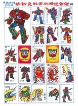 Nostalgic Toys Classic painting Snap 708090 Childhood Card Game Transformers Selected Leader C