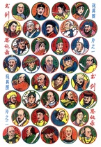 Nostalgic toys foreign paintings picture films 708090 post-childhood card games classic martial arts books swords and grudges