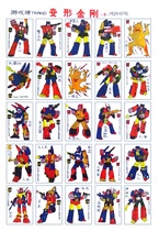 Nostalgic Classic Western Painting Paji 708090 Post-Childhood Game Three-dimensional Transformation Toy King Kong 4# Jinyuan Road