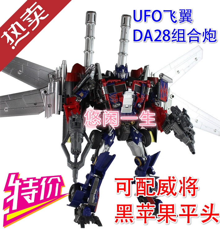 Deformation toy King Kong 4 Leader level DA28 Composition Guns UFO flying wing Machia Williams will black Apple flat head
