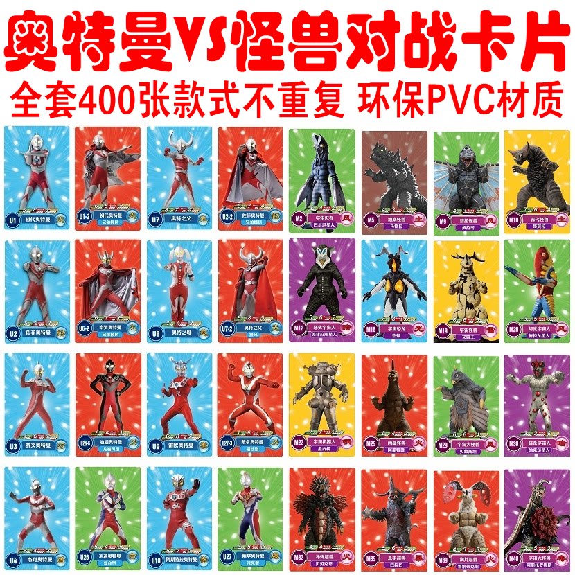 Full set of Ottmann cards for battle cards game cards Soundware Monster Superhuman Race Rhodija Children's Toys