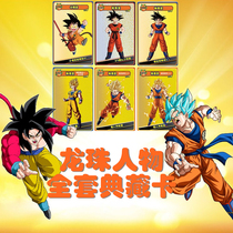 Anime Dragon Ball Dragon Ball character card collection card Dragon Ball Z Dragon Ball Super Sun Wukong Super Saiyan