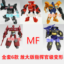 Limited MF pioneer series deformation commander-level enlarged version flying over the mountains thunder falling out of the sky King Kong