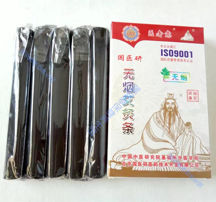 无烟国医研无烟艾条艾灸条棒艾绒108艾柱5年陈艾3年陈艾