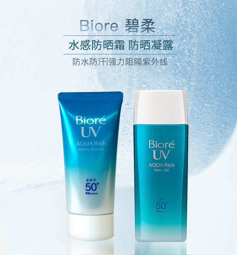 [Trực tiếp] Nhật Bản Biore Birou nam giới và phụ nữ đào tạo quân sự làm mới cảm giác nước kem chống nắng giữ ẩm gel cách ly SPF50 kem chống nắng aqua nhật