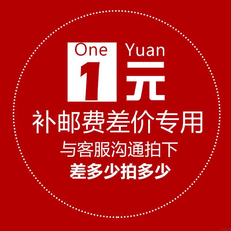 How much to shoot for the price difference link-Taobao