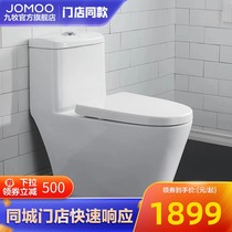 (Store same model) nine mu T6 conjoined toilet toilet toilet pump toilet toilet ceramic seat 11369