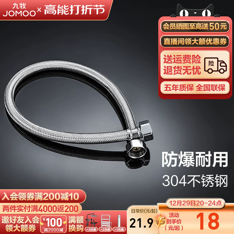 Nine pastoral official hose connection pipe toilet water heater 304 stainless steel braided hot and cold high-pressure explosion-proof hose-Taobao