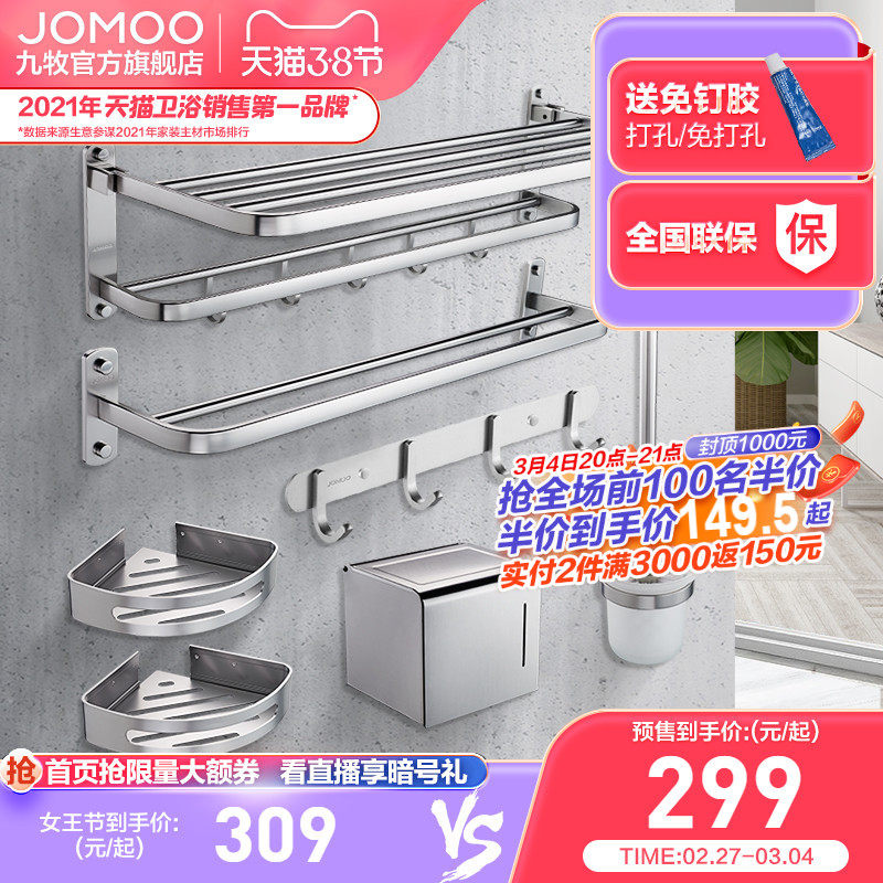 Kumaku bathroom space aluminum pendant set toilet nail-free bath towel towel light luxury shelf bathroom