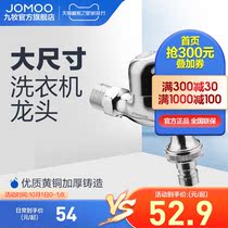 Jiumu official flagship store washing machine special extended faucet connector 6 points single cold quick opening nozzle