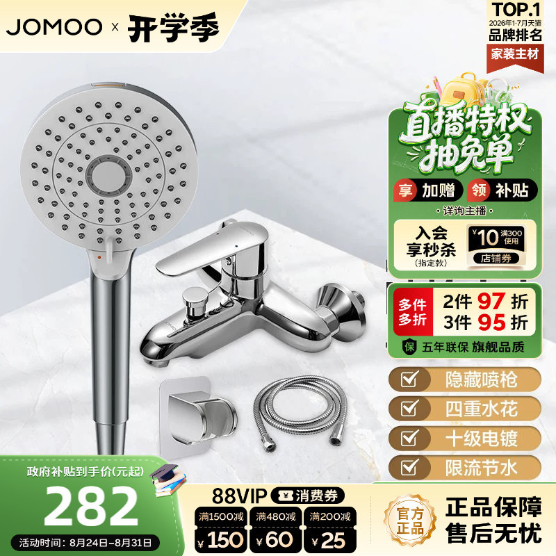 Jomoo Bathroom Shower Faucet Mixer Valve Three-Way Bathtub Hot and Cold Water Faucet Bathroom Overhead Shower Set Jomoo Bathroom Shower Faucet Mixer Valve Three-Way Bathtub Hot and Cold Water Faucet Bathroom Overhead Shower Set