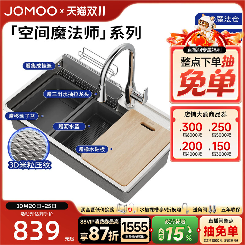 Space Magician Sink Jomoo Kitchen Integrated Sink Stainless Steel Nano Embossed Scratch-Resistant Peninsula Style Sink Space Magician Sink Jomoo Kitchen Integrated Sink Stainless Steel Nano Embossed Scratch-Resistant Peninsula Style Sink