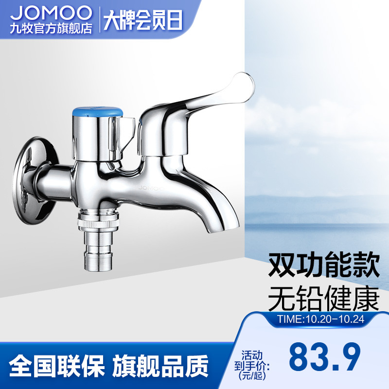 JOMOO Jiumu copper chrome single cold quick open multi-function washing machine faucet