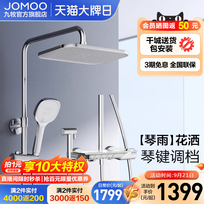 Nine Shepherd Rain Piano Keys Shower Shower Bath Shower Shower Shower shower Shower Shower Bath shower Shower Bath for Home-Taobao