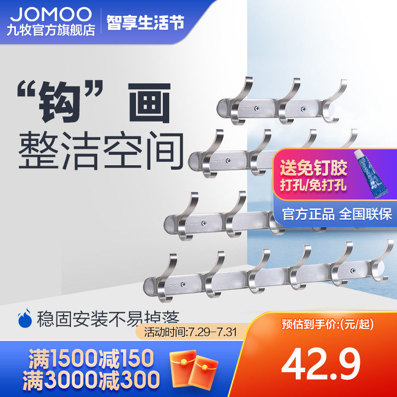 Joomoo official flagship store hanging hook Clothes hook Bathroom wall towel hook Free hole free nail pendant
