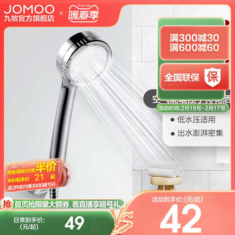 Kumak Sanitary Ware Official Flagship Pressurized Shower Head Shower Head Shower Head Handheld Bath Set Household Shower Accessories