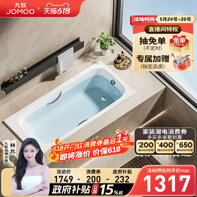 Jomoo Bathroom Embedded Bathtub for Small Apartments, Freestanding Square Deep Soaking Bathtub with Handrails for Adults Jomoo Bathroom Embedded Bathtub for Small Apartments, Freestanding Square Deep Soaking Bathtub with Handrails for Adults