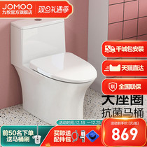 Jiu Mu bathroom siphon toilet water saving and deodorant toilet small apartment household common ceramic toilet 11262