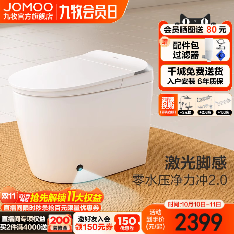 Nine-pastoral bathroom intelligent toilet fully automatic induction waterless pressure home siphon Small family type electric toilet S520-Taobao