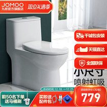 Jiu Mu bathroom toilet household small apartment siphon type water flushing deodorant punch toilet 11316