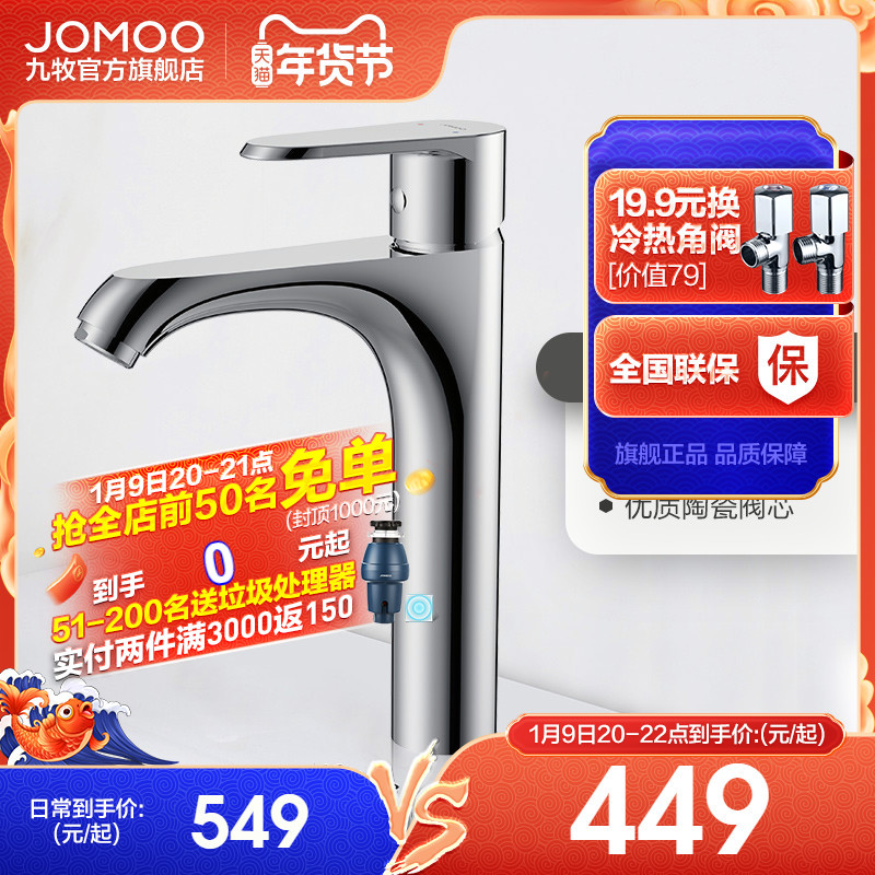 Jiumu Taiwanese lower basin faucet hot and cold basin washbasin household sink splash-proof executive washing faucet