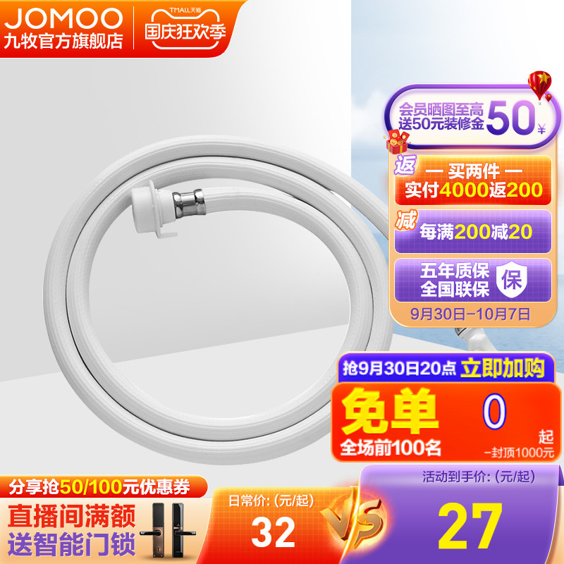 Jiumu washing machine hose water pipe PVC household leak-proof inlet pipe tap lengthened bathroom fittings