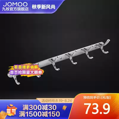 Jiumu official flagship store towel hook powder room bathroom pendant Toilet clothes hook Clothes hook perforated wall hanging