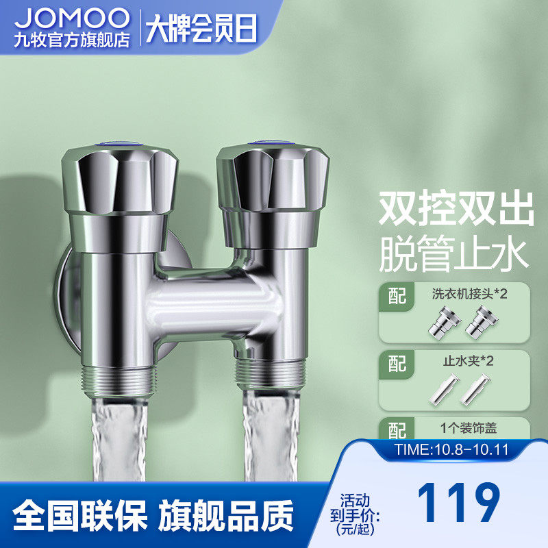 Jiumu's new copper alloy angle valve one-in-two-out multi-functional electroplating corrosion-resistant rust-resistant anti-drip household water stop valve