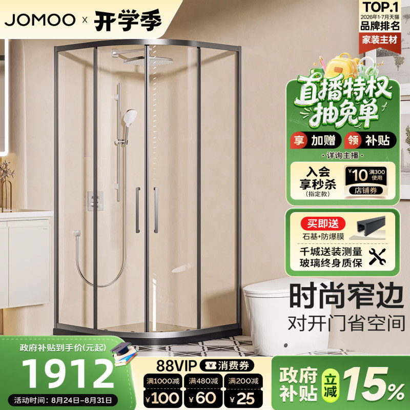 Jomoo Shower Room Fan-Shaped Sliding Door Bathroom Glass Door Toilet Dry and Wet Separation Partition Shower Screen E25 Jomoo Shower Room Fan-Shaped Sliding Door Bathroom Glass Door Toilet Dry and Wet Separation Partition Shower Screen E25