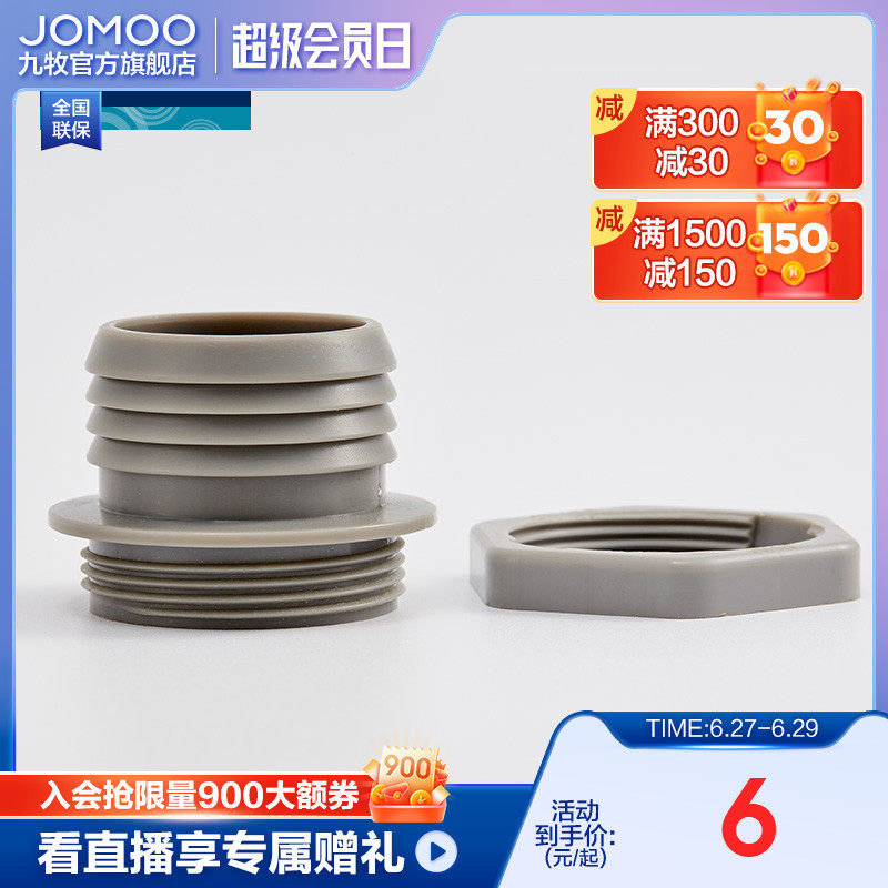 Nine-pastoral bathroom accessories Dressing Room Washing machine Ertong joint Balcony Floor Drain of Balcony Floor Drain