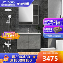 Jiumu official flagship store imitation rock board bathroom cabinet bathroom washbasin combination wash table one sub-basin mirror cabinet