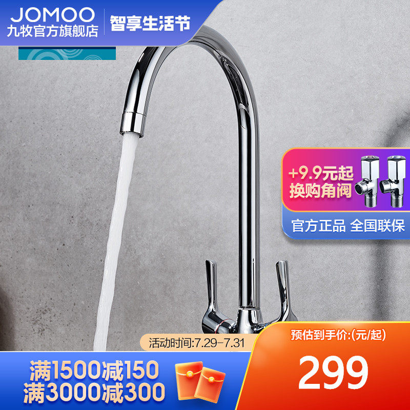 Jiumu kitchen faucet Stainless steel hot and cold kitchen sink faucet washing basin double handle faucet can be rotated