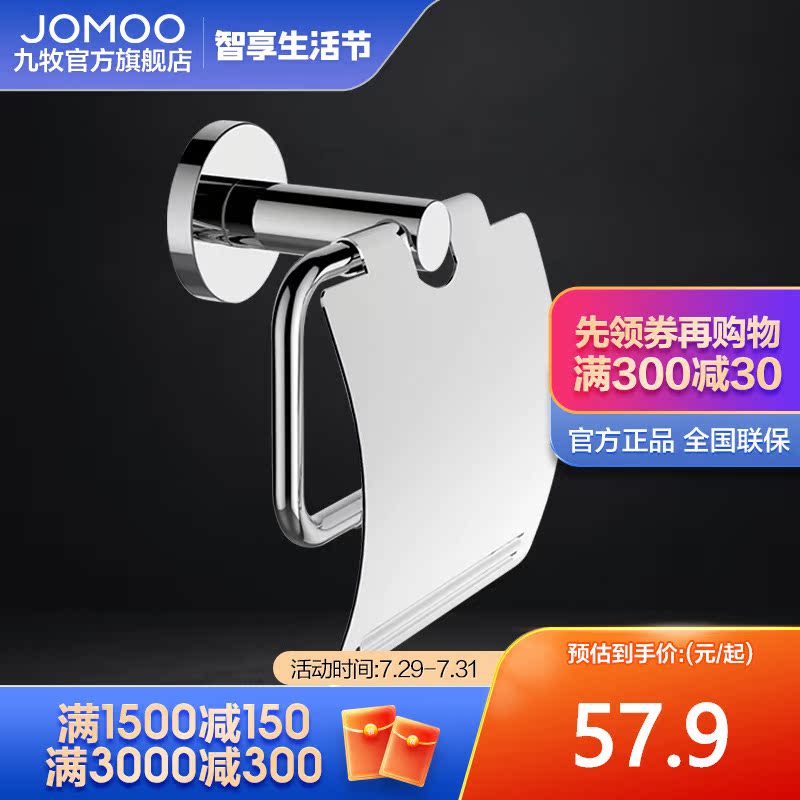 Jiumu powder room tissue box Toilet tissue holder Toilet paper shelf Roll toilet paper holder Storage toilet paper box pendant