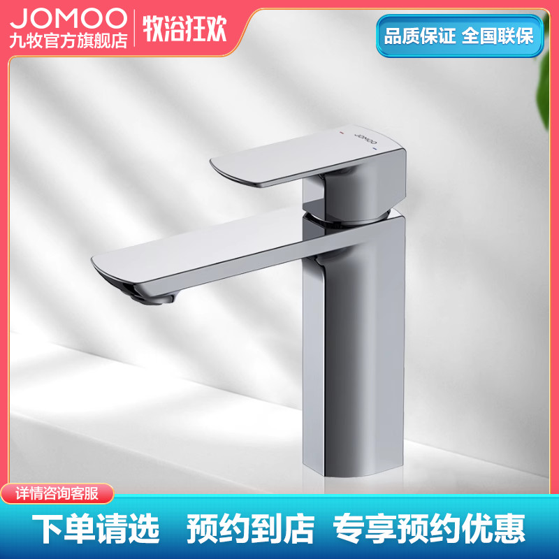 (stores Tongan) 9 Shepherd add high hot and hot surface basin tap washbasin washbasin Head 3241 Series-Taobao
