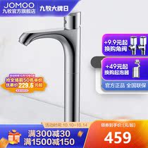 Jiumu bathroom official flagship basin faucet raised hot and cold basin faucet wash basin faucet sink faucet