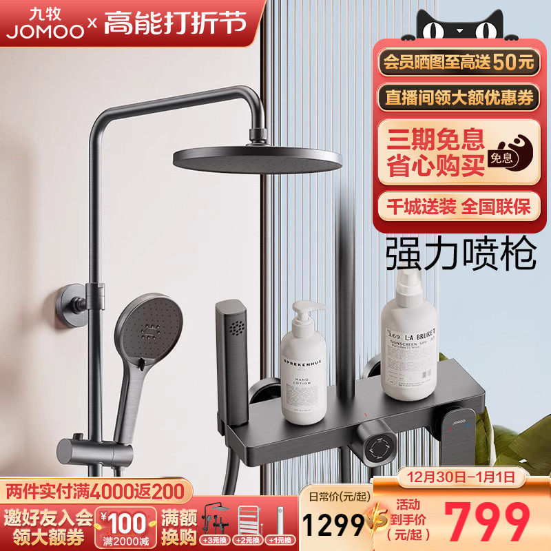 (Heavy Pound New Product) Nine Pastoral Bathroom Shower Shower Shower Shower Suit Automatic Descaling Shower Bath Home-Taobao